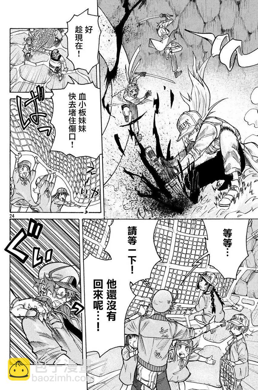 工作細胞black - 單行07 - 5