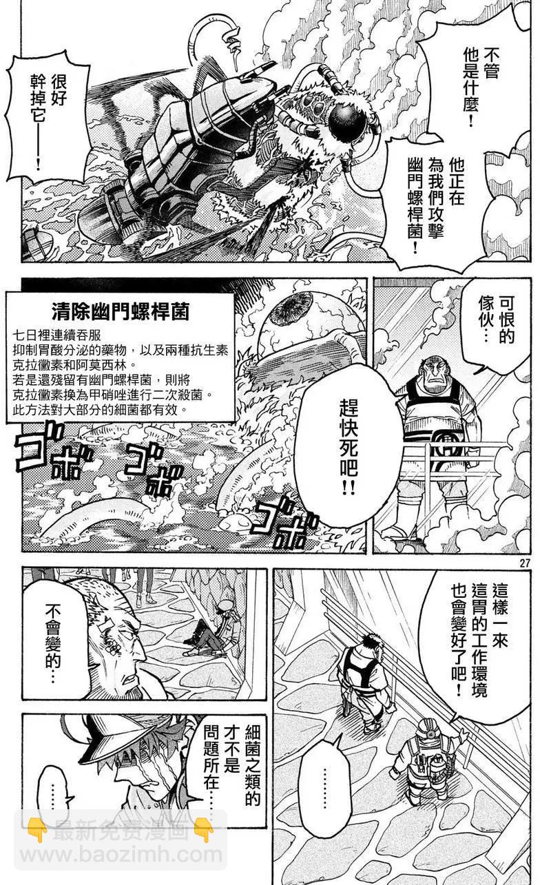 工作細胞black - 單行07 - 2