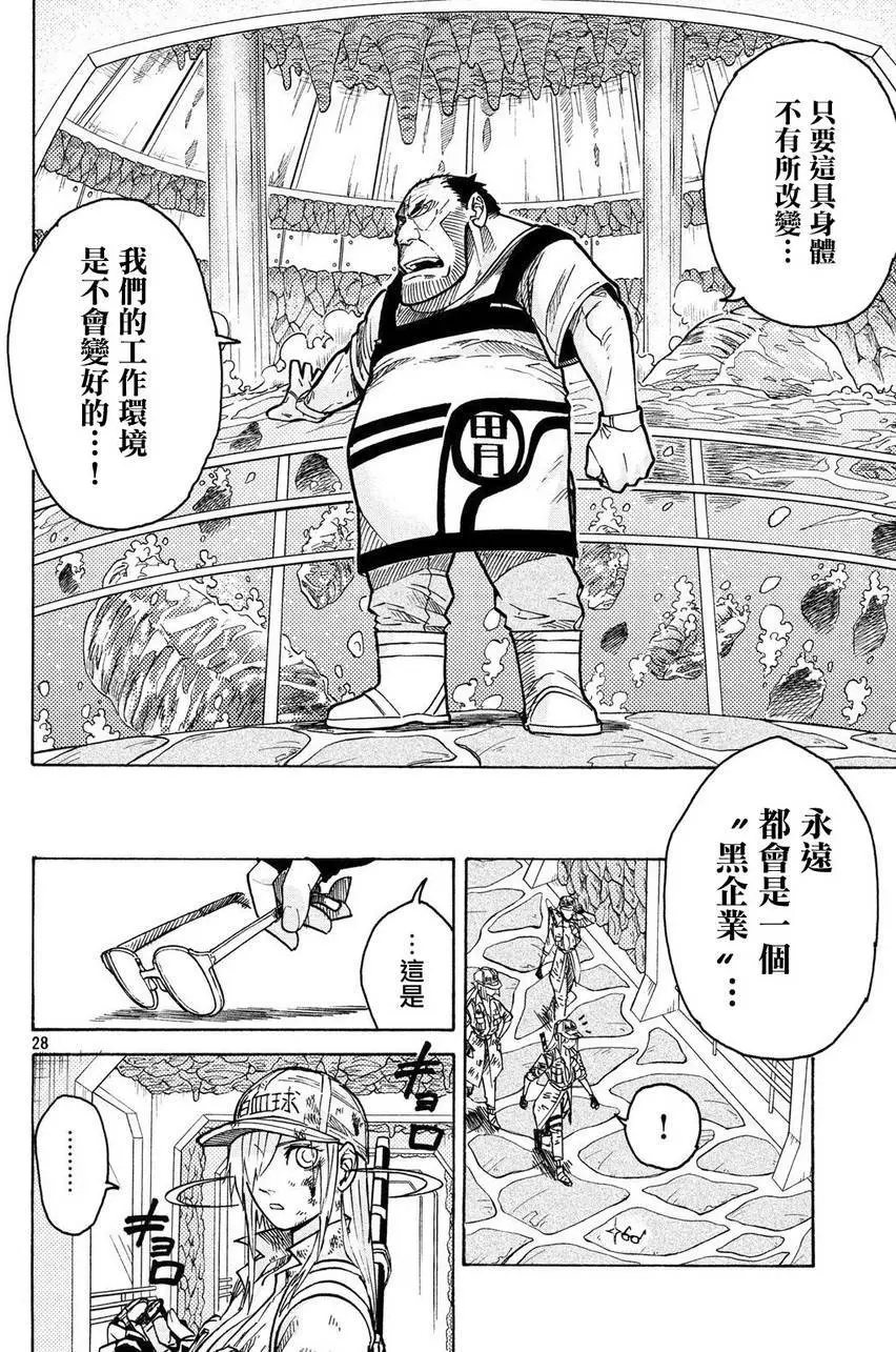 工作細胞black - 單行07 - 3