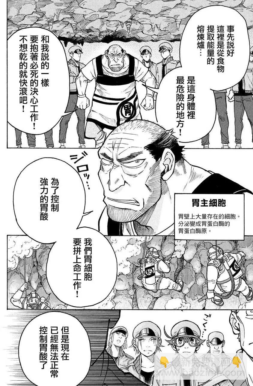 工作細胞black - 單行07 - 3