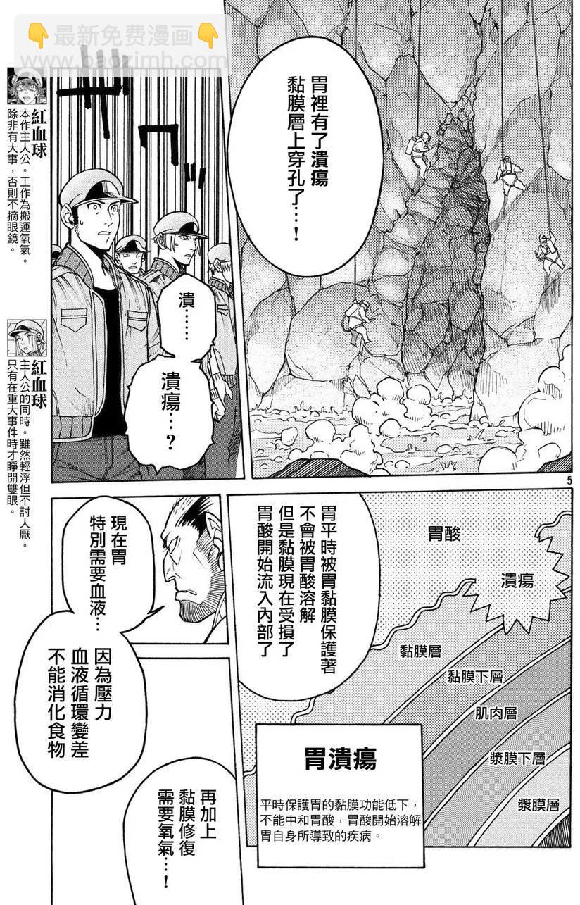 工作細胞black - 單行07 - 4