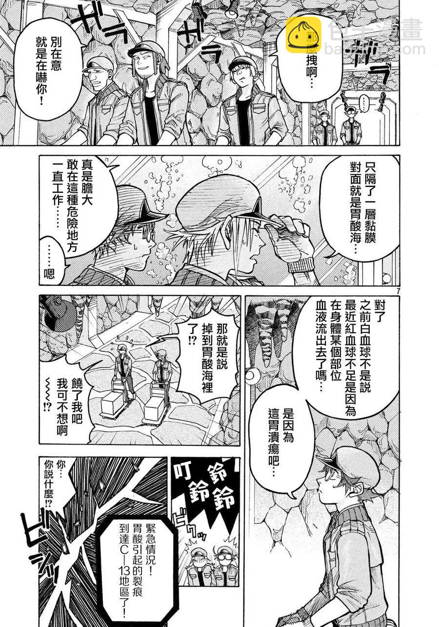 工作細胞black - 單行07 - 6