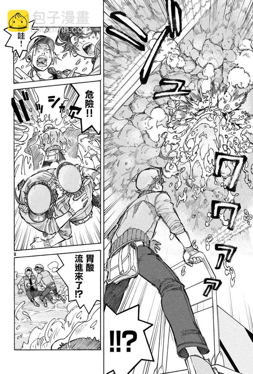 工作細胞black - 單行07 - 1