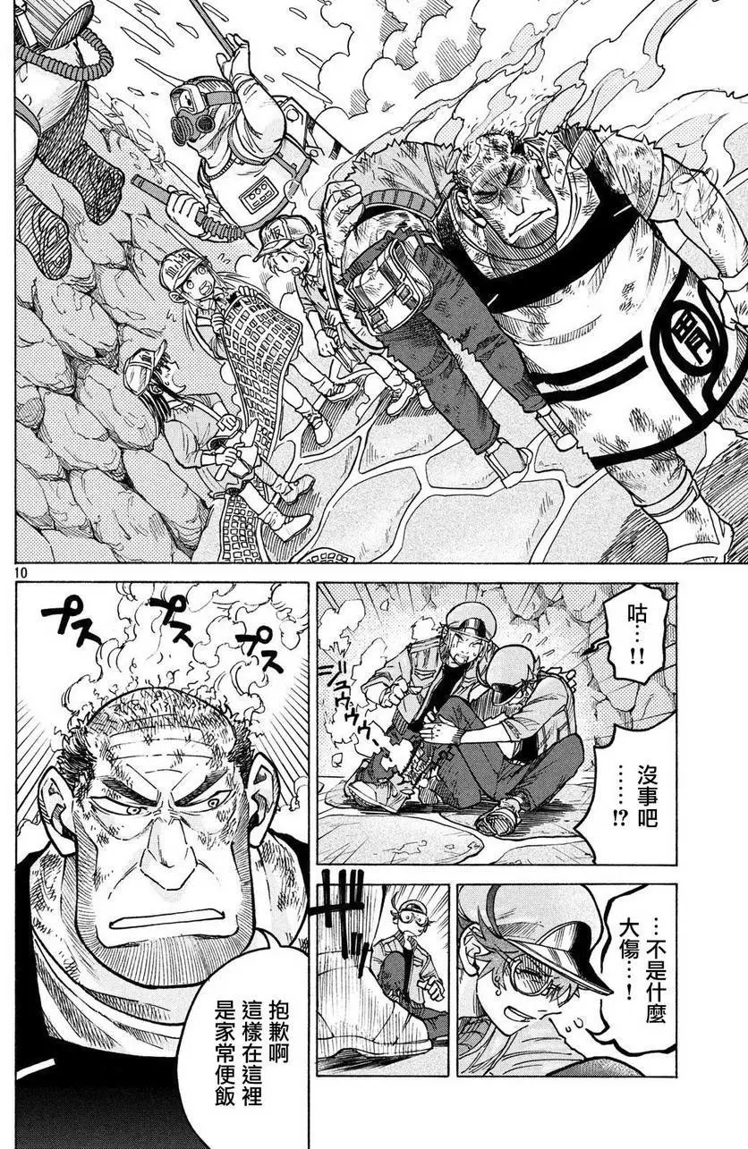 工作細胞black - 單行07 - 3