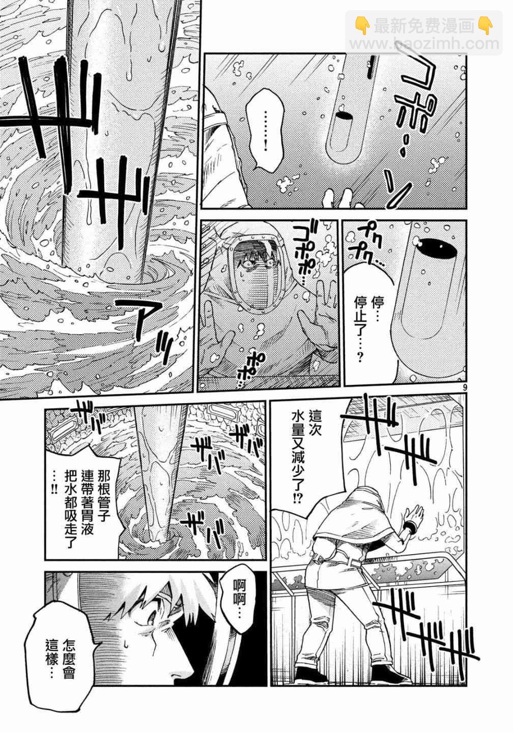 工作細胞black - 第32話 - 4