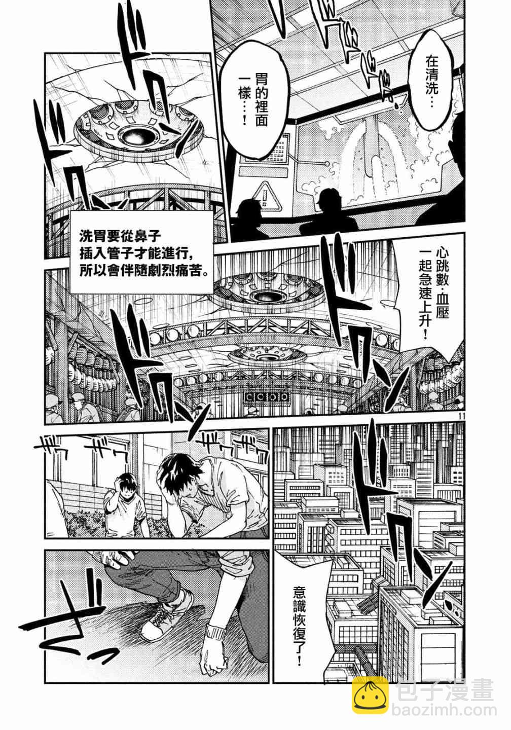 工作細胞black - 第32話 - 6