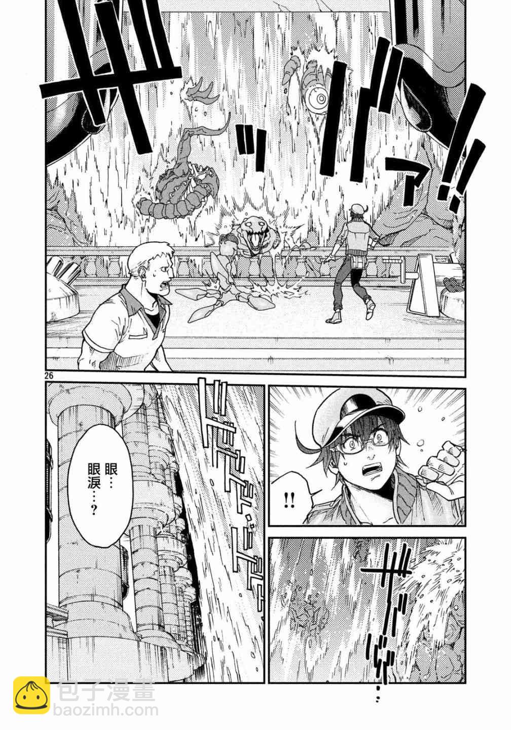 工作細胞black - 第32話 - 3