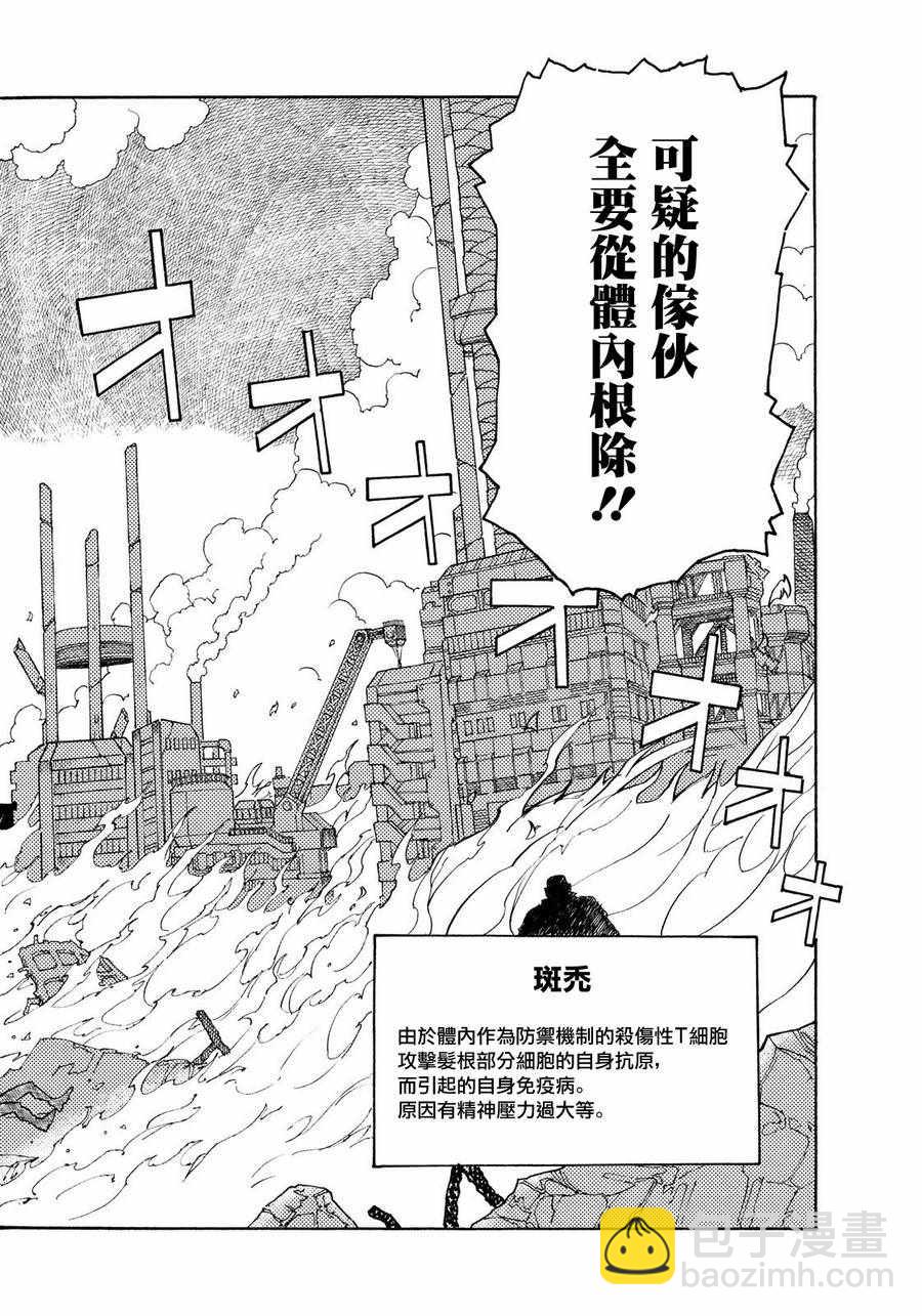 工作細胞black - 第5話 - 2