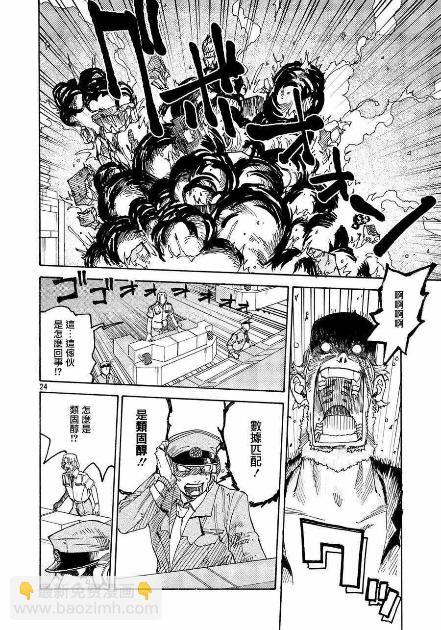 工作細胞black - 第5話 - 6