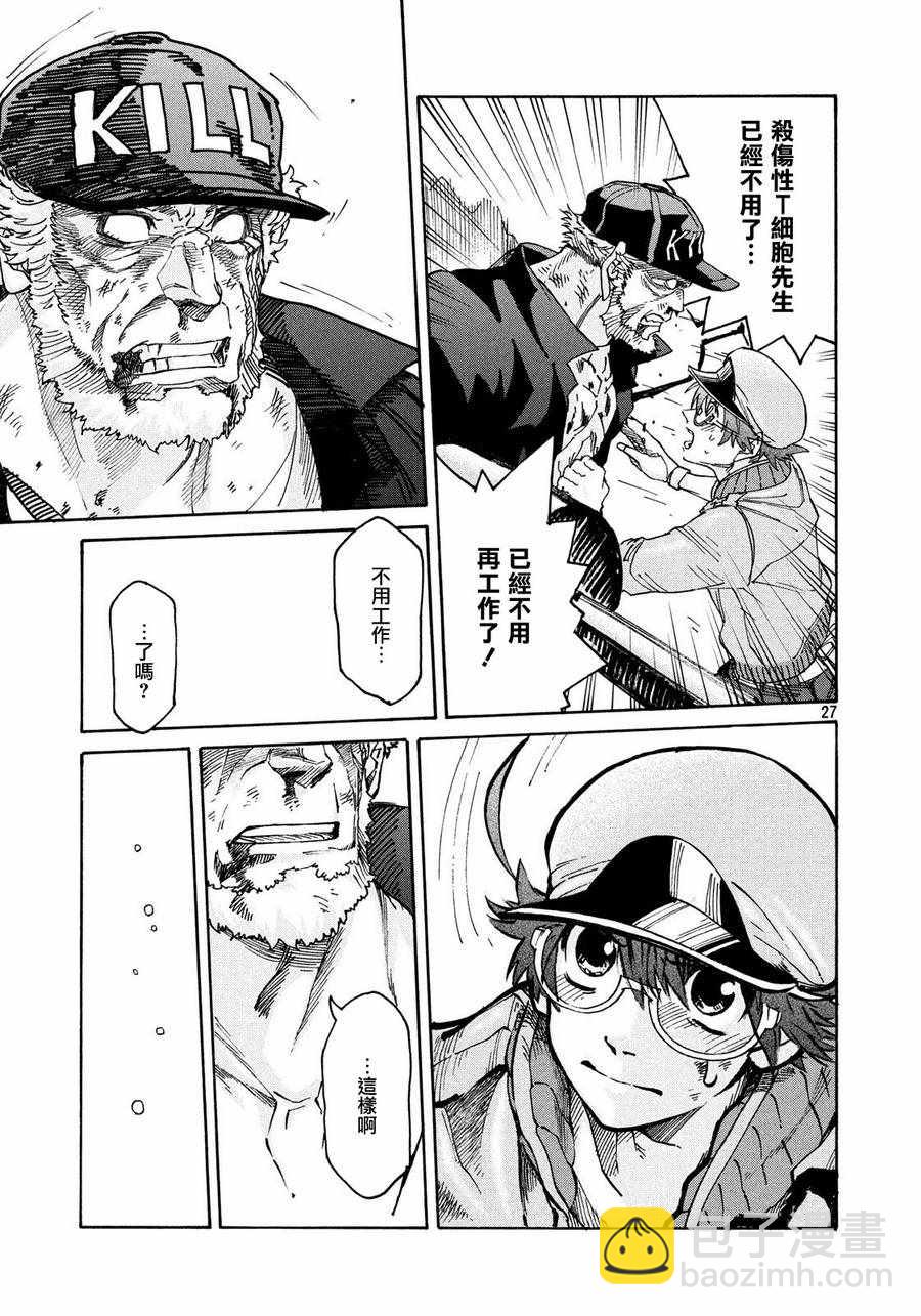 工作細胞black - 第5話 - 3