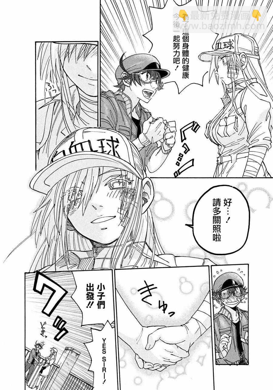 工作細胞black - 第5話 - 4