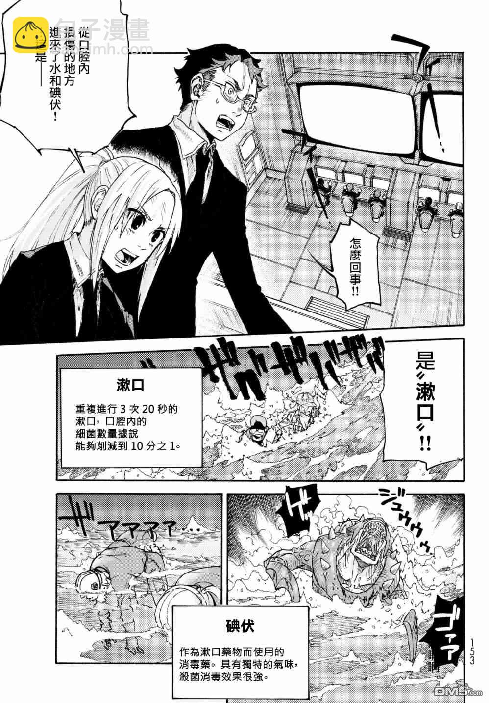 工作細胞black - 外出版 02 - 1