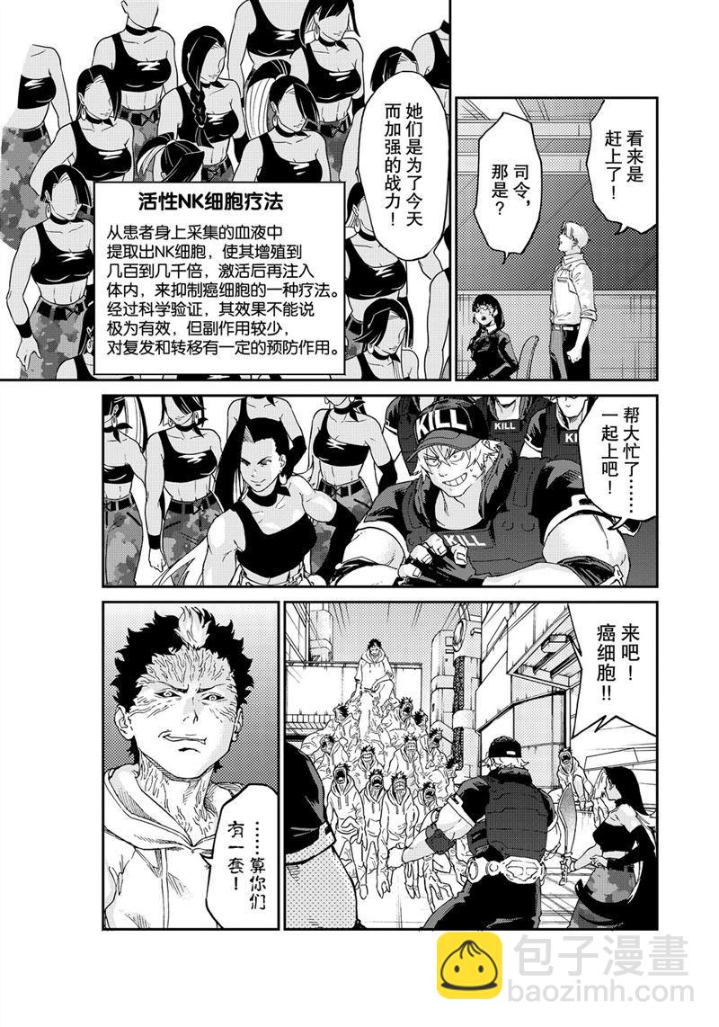 工作細胞black - 第46話 - 1