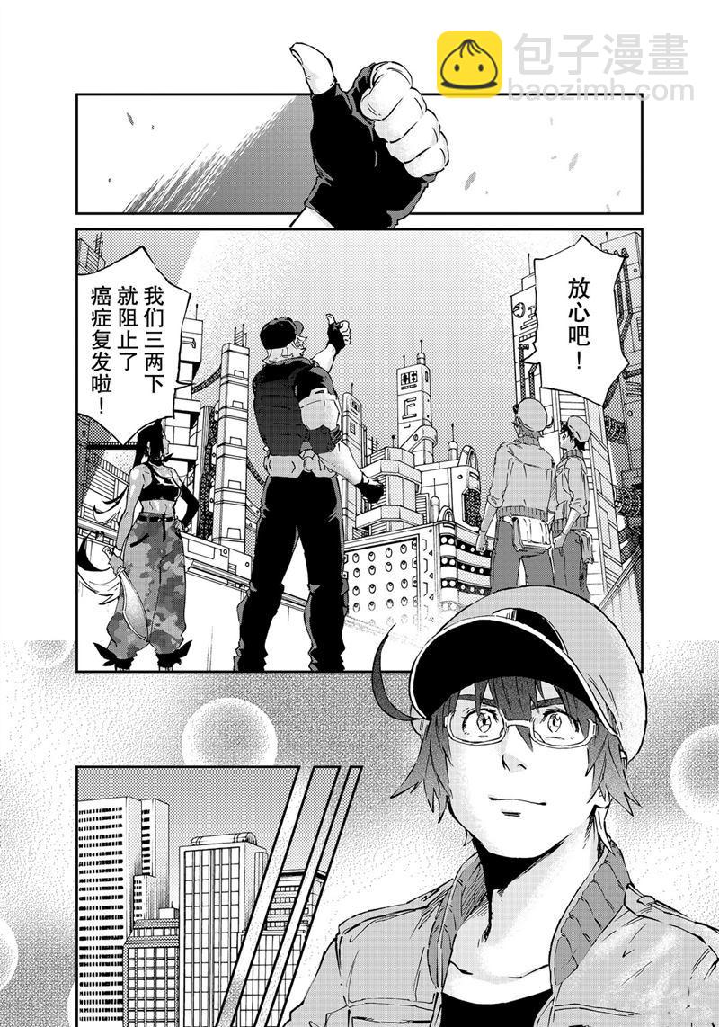 工作細胞black - 第46話 - 1