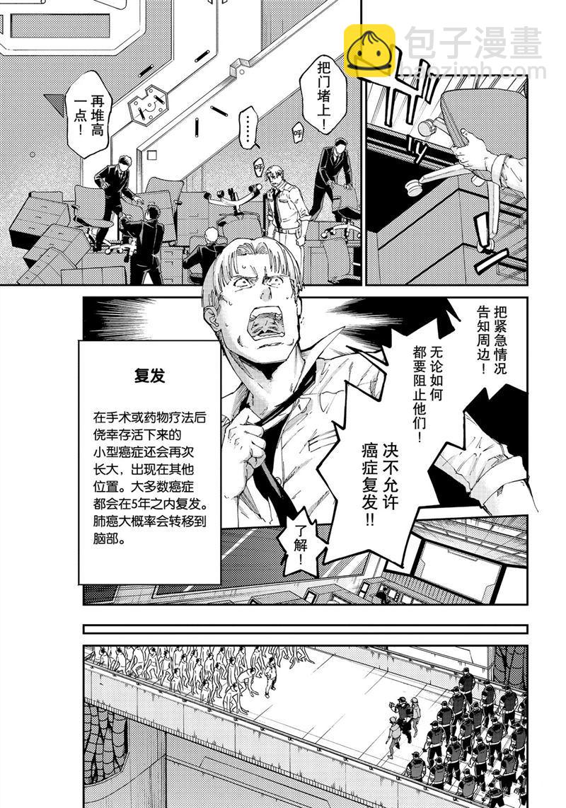 工作細胞black - 第46話 - 3