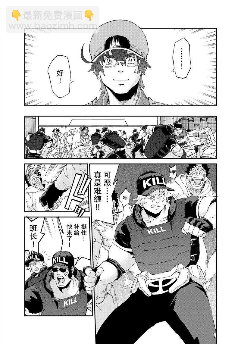 工作細胞black - 第46話 - 2