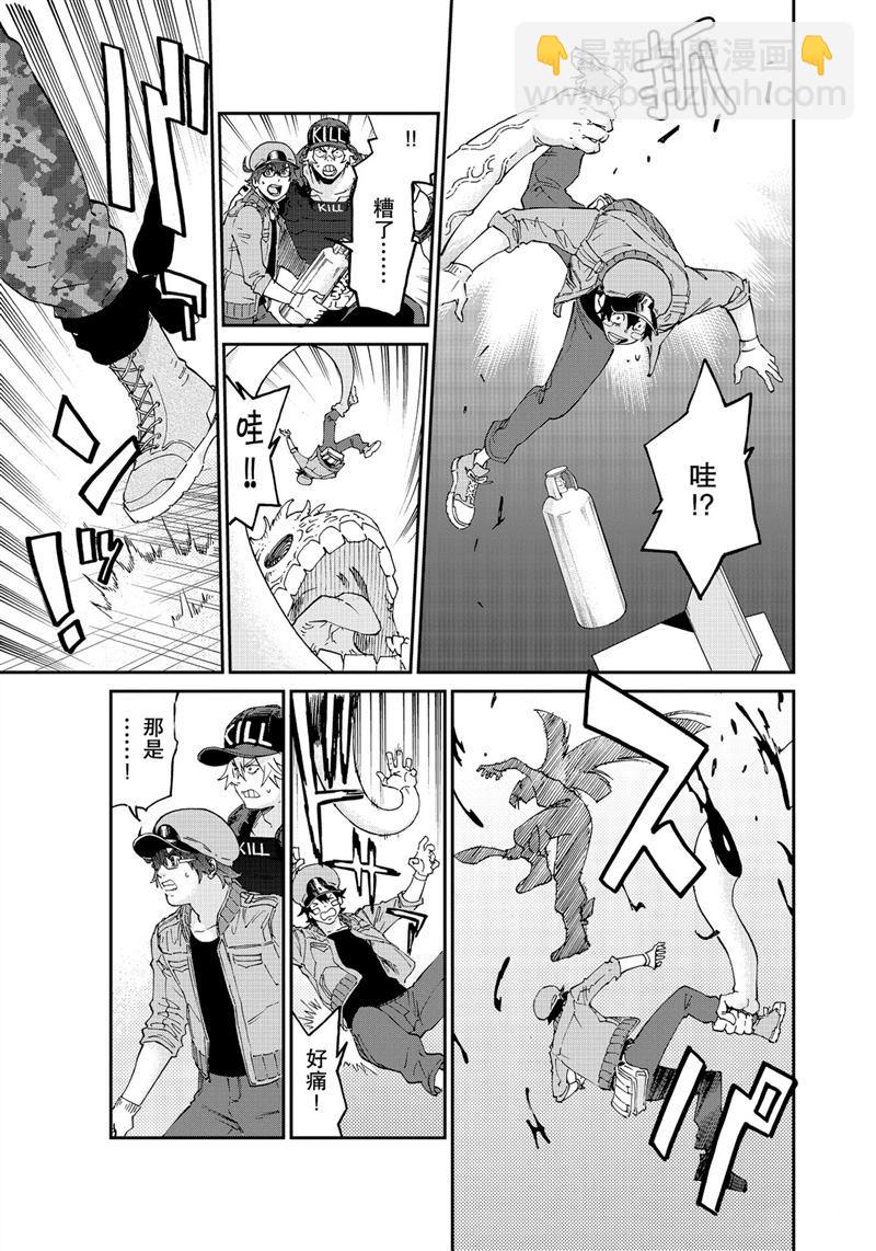 工作細胞black - 第46話 - 4