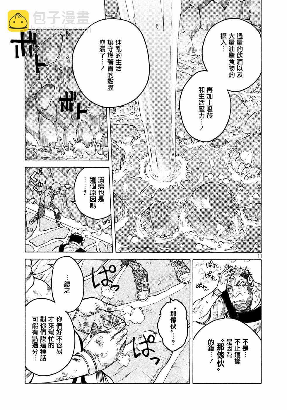 工作細胞black - 第7話 - 5