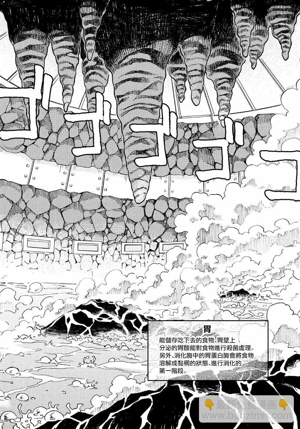 工作細胞black - 第7話 - 2