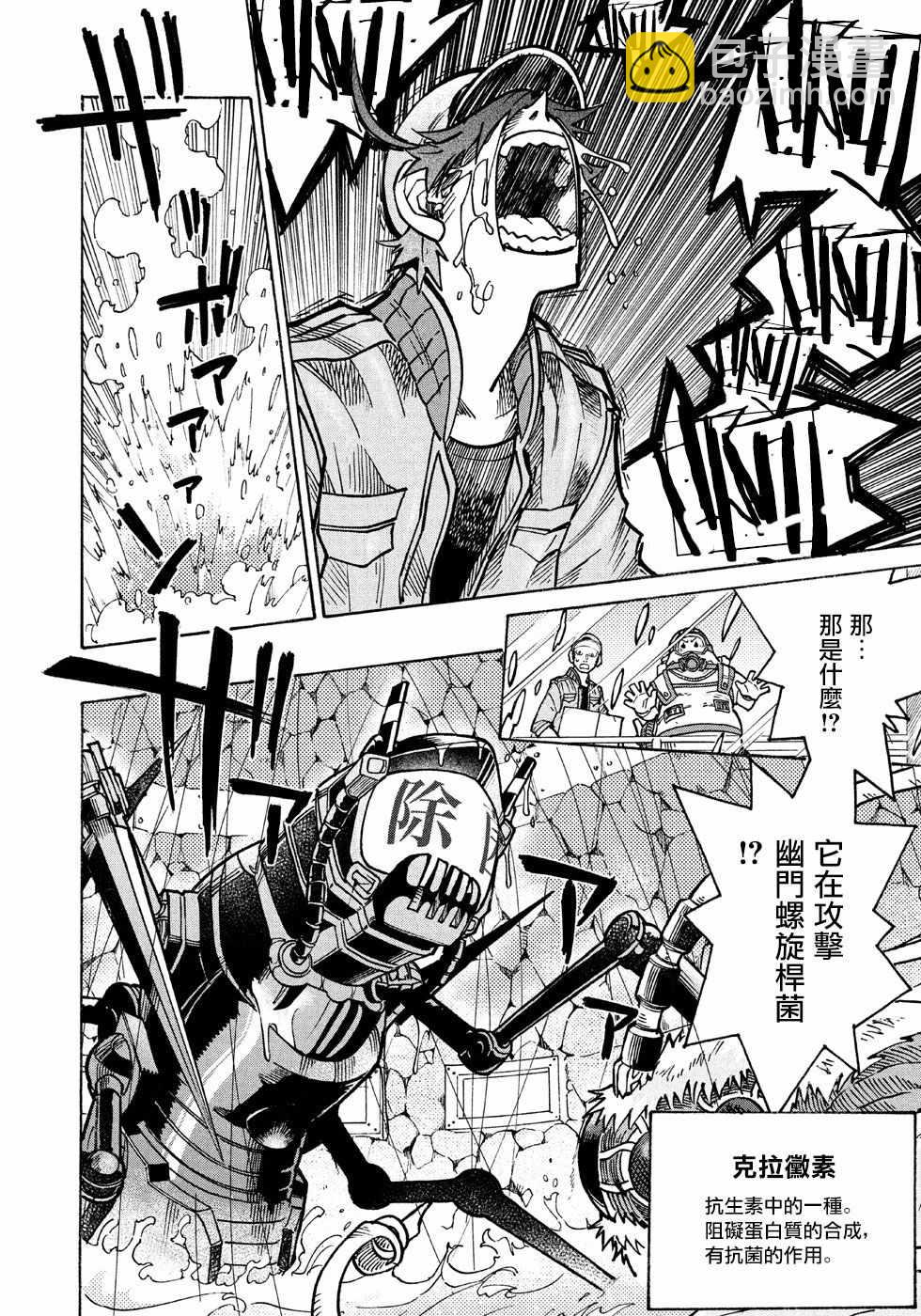 工作細胞black - 第7話 - 2