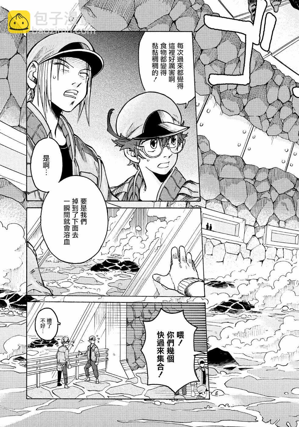 工作細胞black - 第7話 - 3