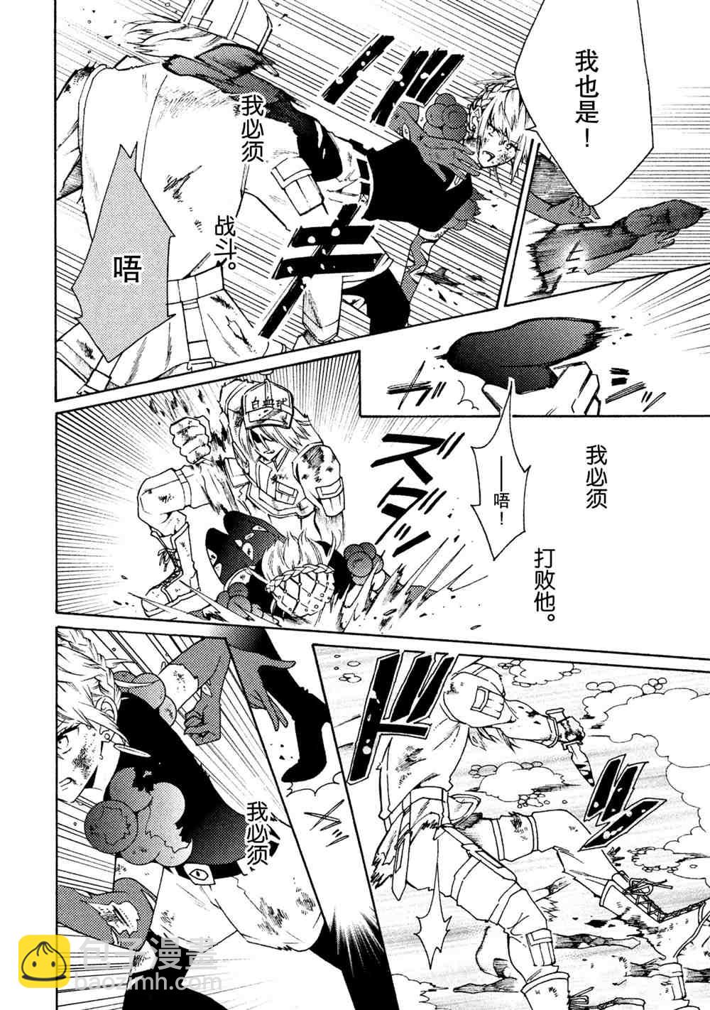 工作細菌 - 第27話 - 1