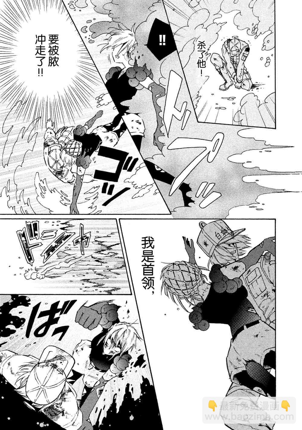 工作細菌 - 第27話 - 2