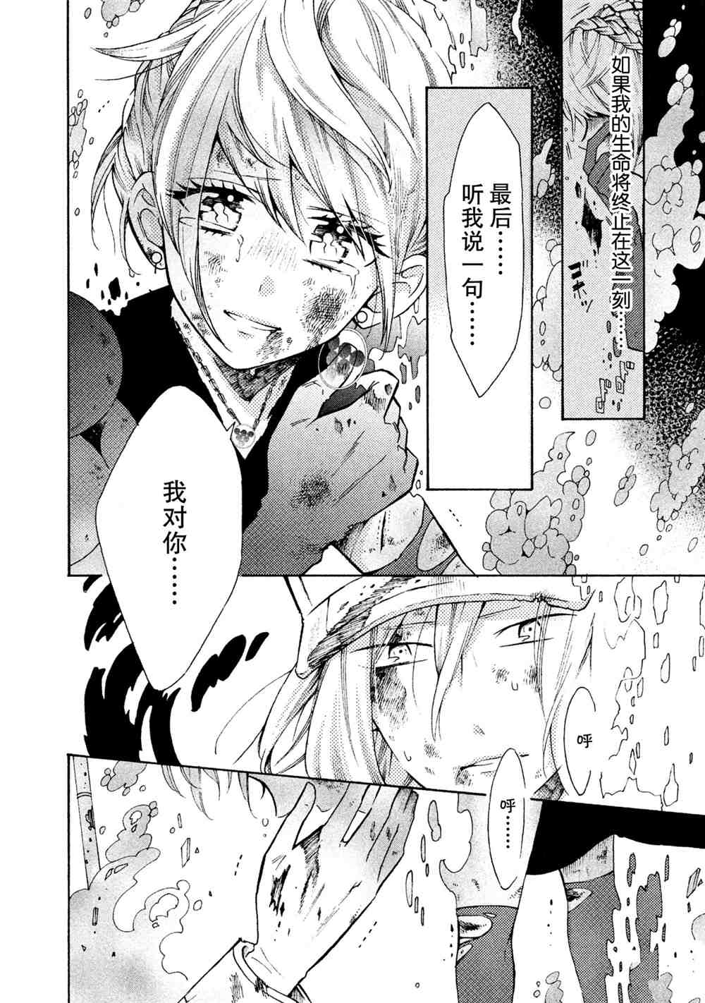 工作細菌 - 第27話 - 5