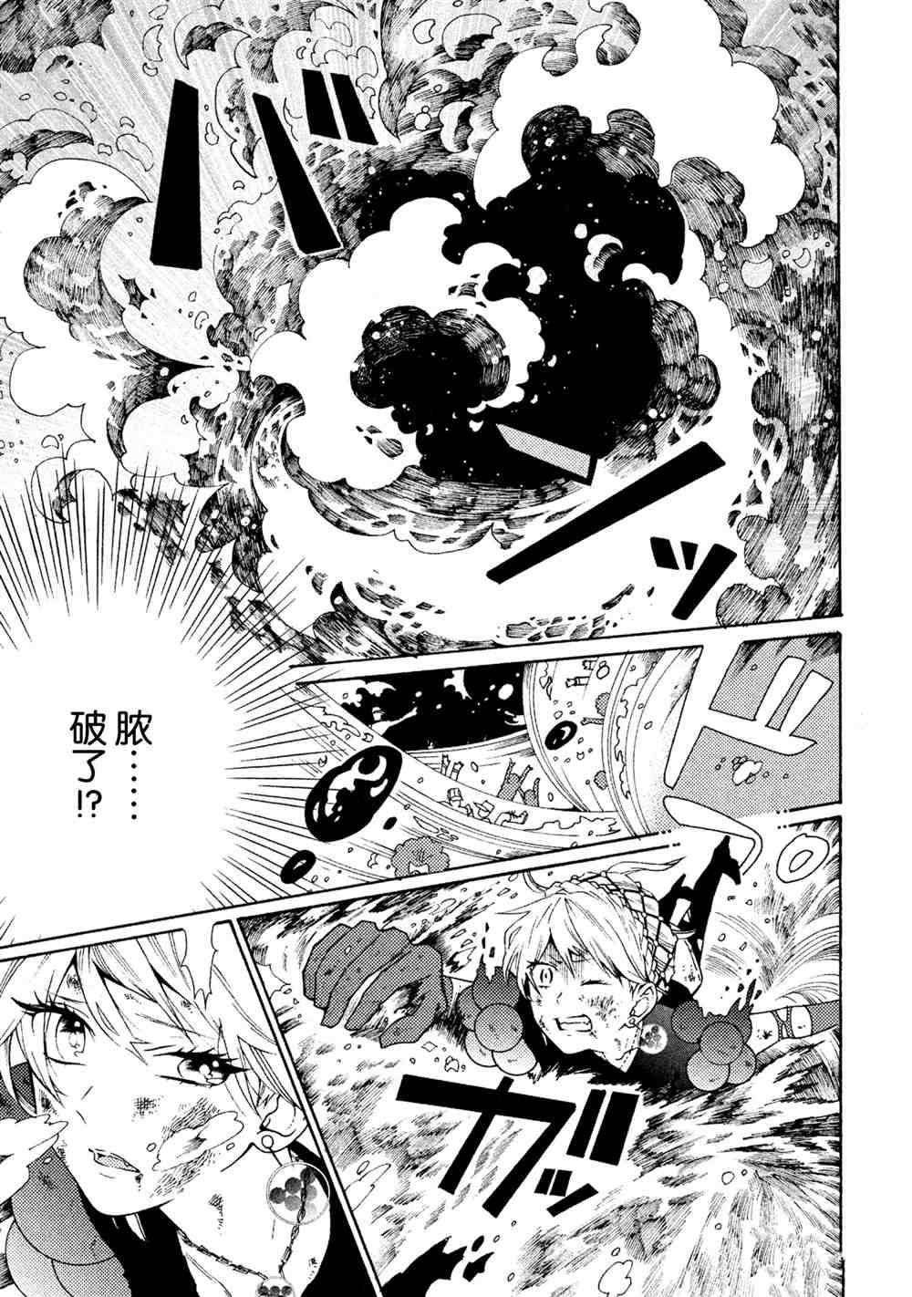 工作細菌 - 第27話 - 1