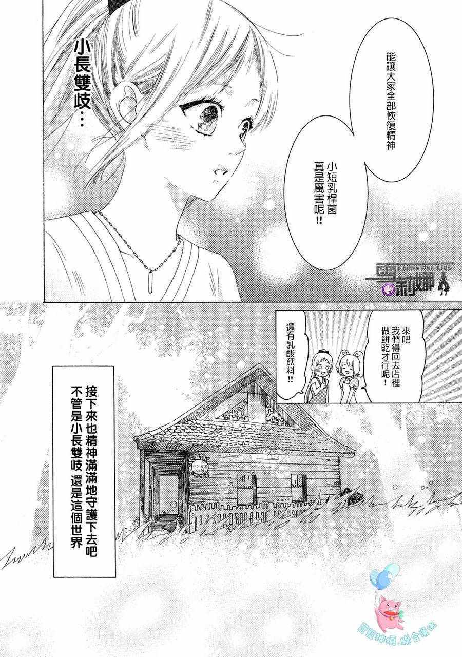 工作細菌 - 第7話 - 4