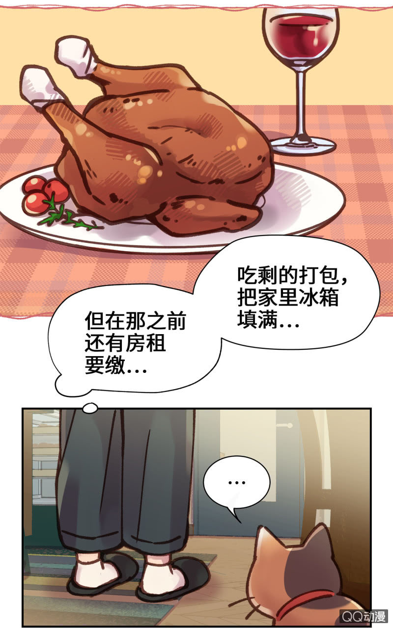 第9杯『猫有失足人有失手』-第11话