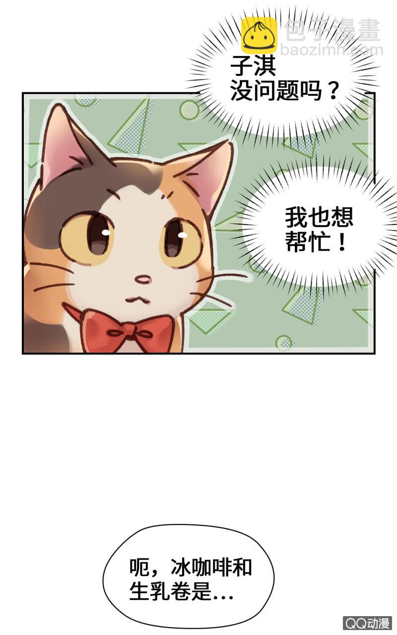 第9杯『猫有失足人有失手』-第11话