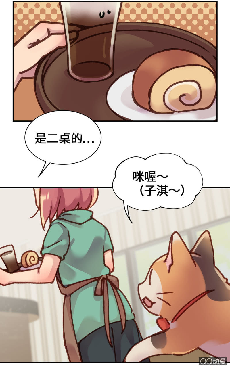 第9杯『猫有失足人有失手』-第11话