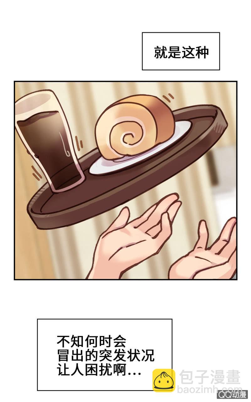 第9杯『猫有失足人有失手』-第11话