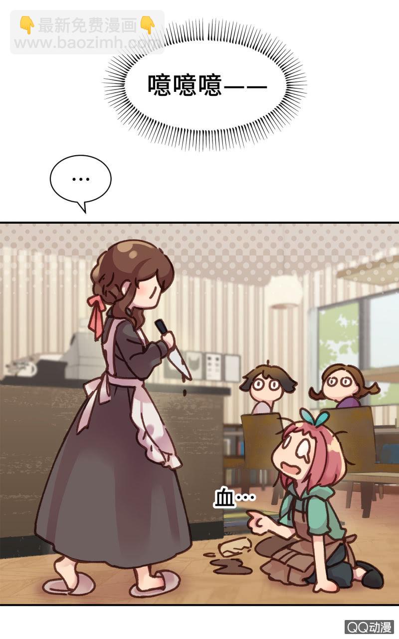 第9杯『猫有失足人有失手』-第11话