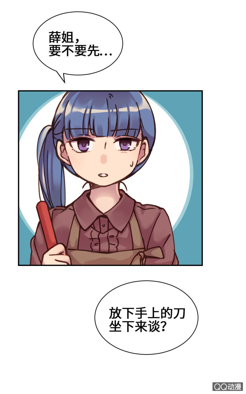 第9杯『猫有失足人有失手』-第11话