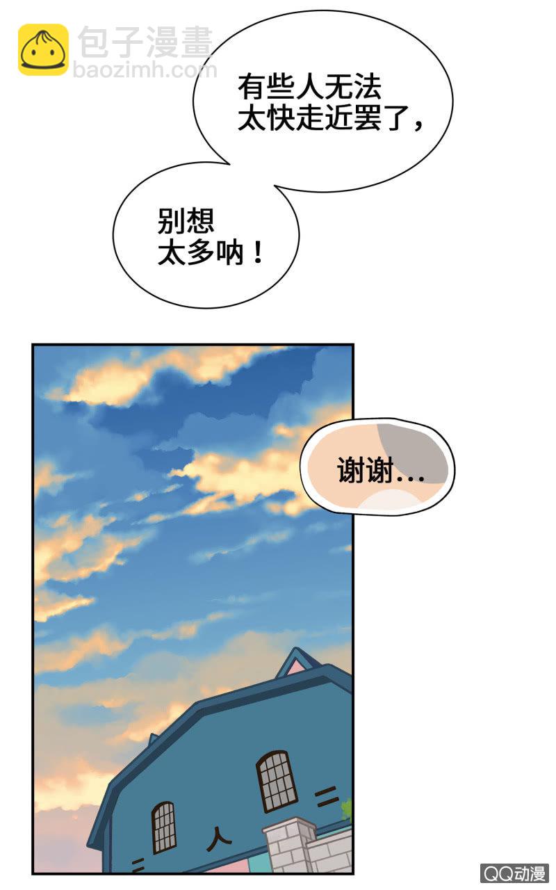 第9杯『猫有失足人有失手』-第11话