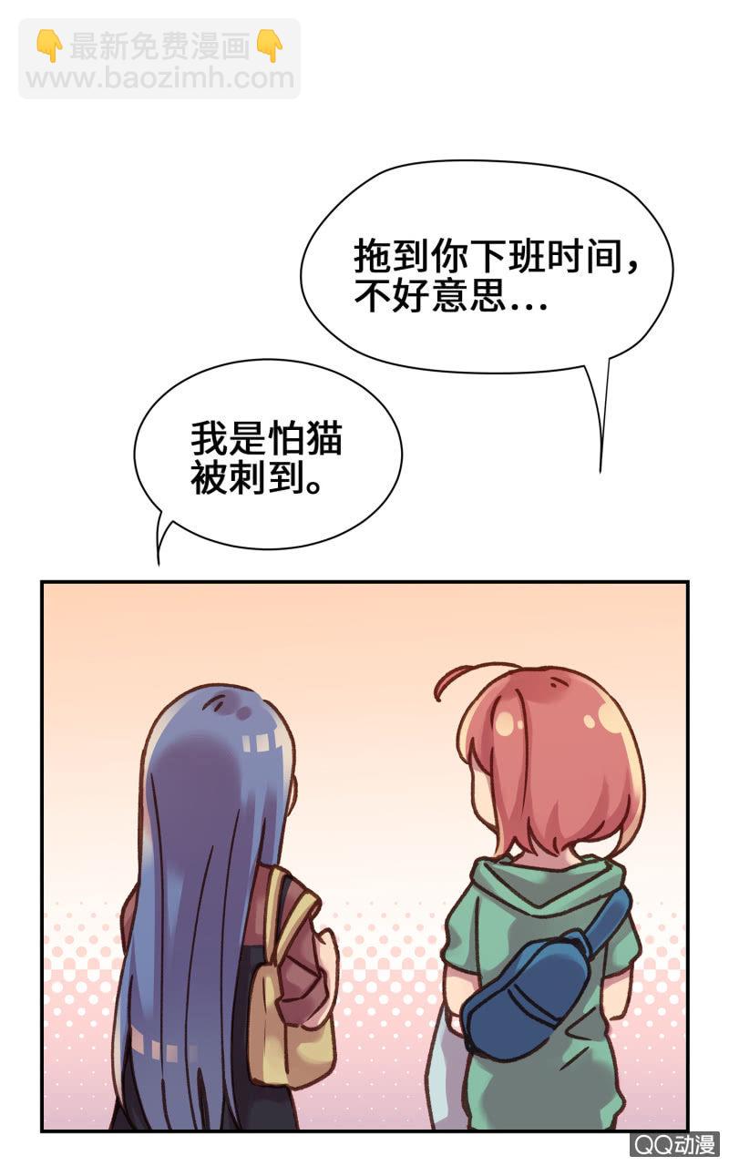 第9杯『猫有失足人有失手』-第11话