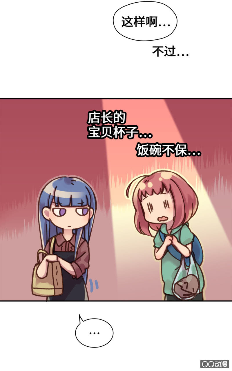 第9杯『猫有失足人有失手』-第11话