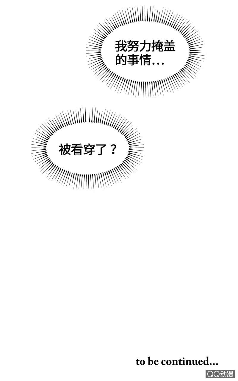 第9杯『猫有失足人有失手』-第11话