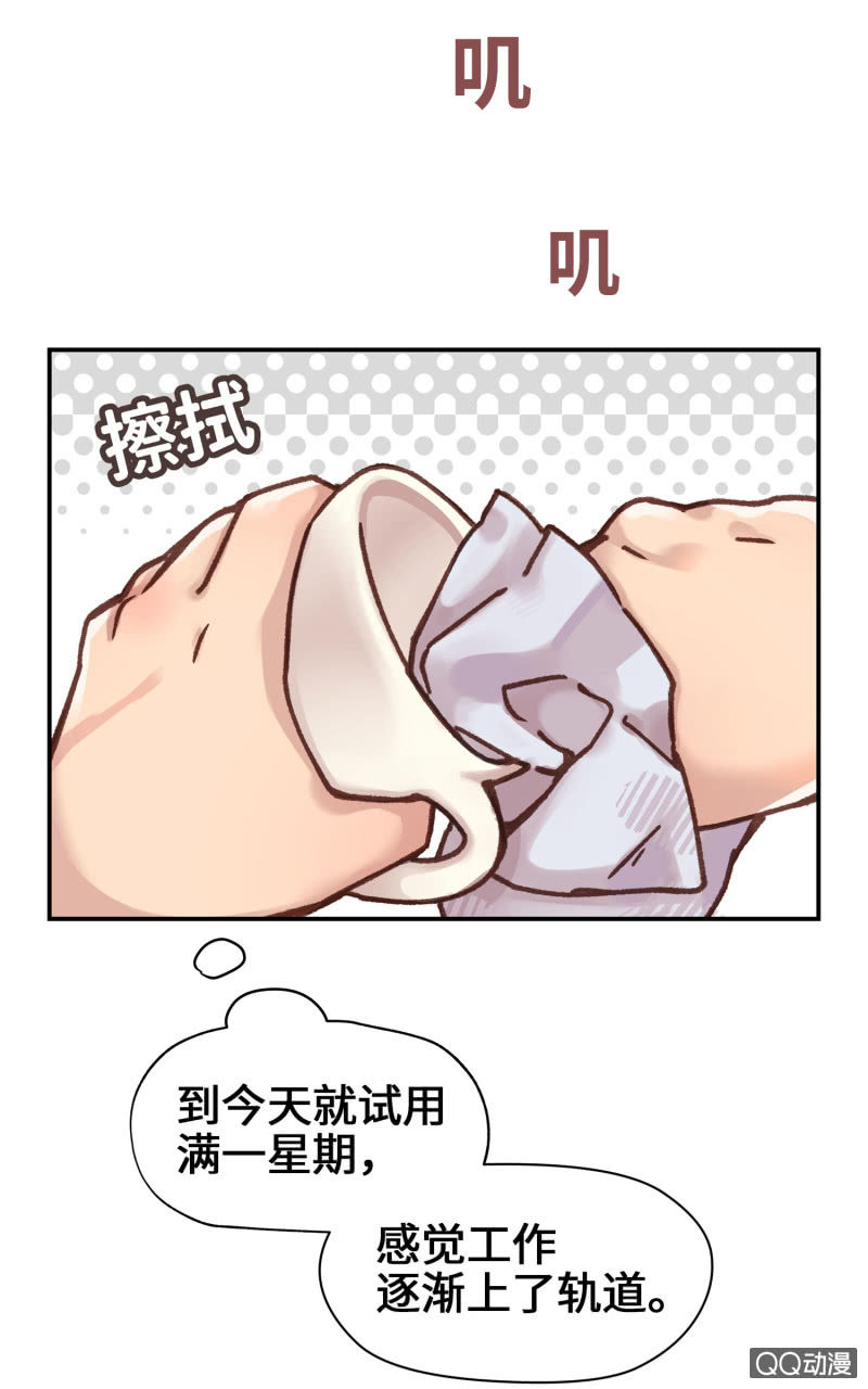 第9杯『猫有失足人有失手』-第11话