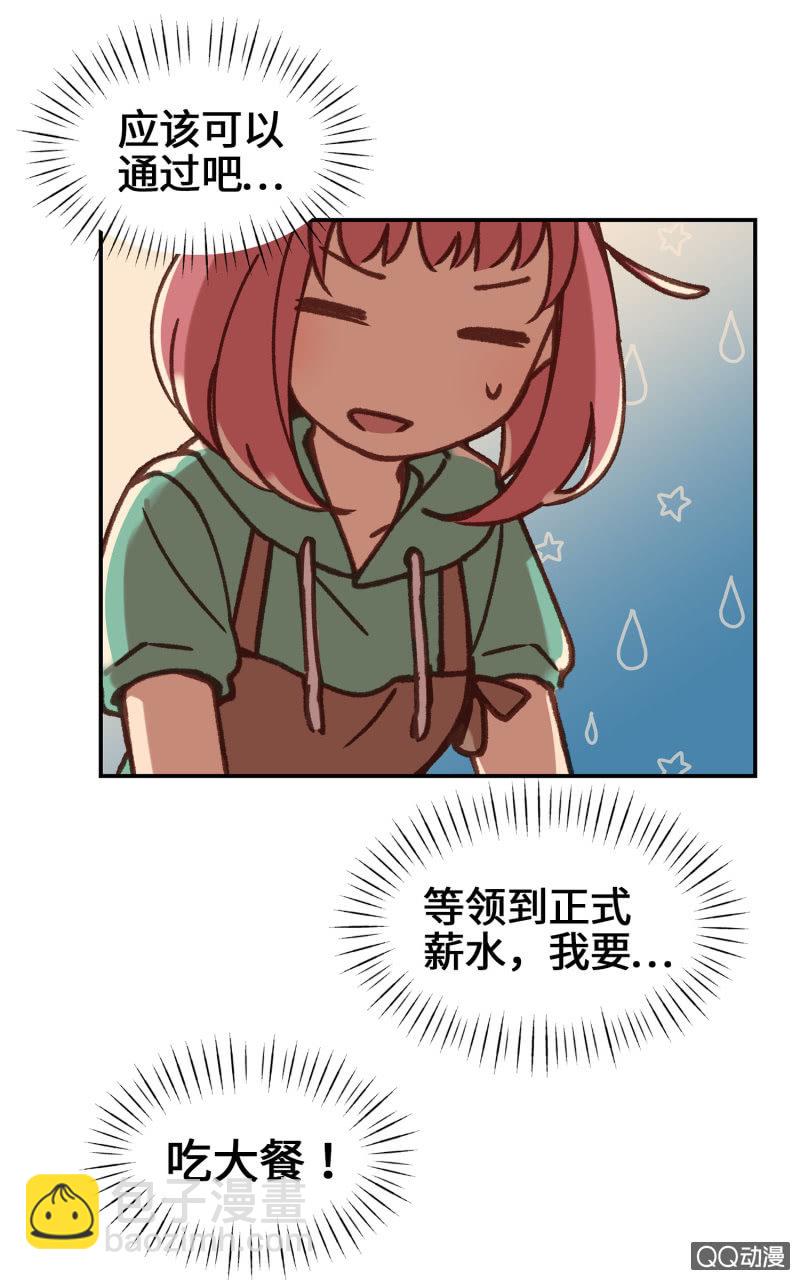 第9杯『猫有失足人有失手』-第11话