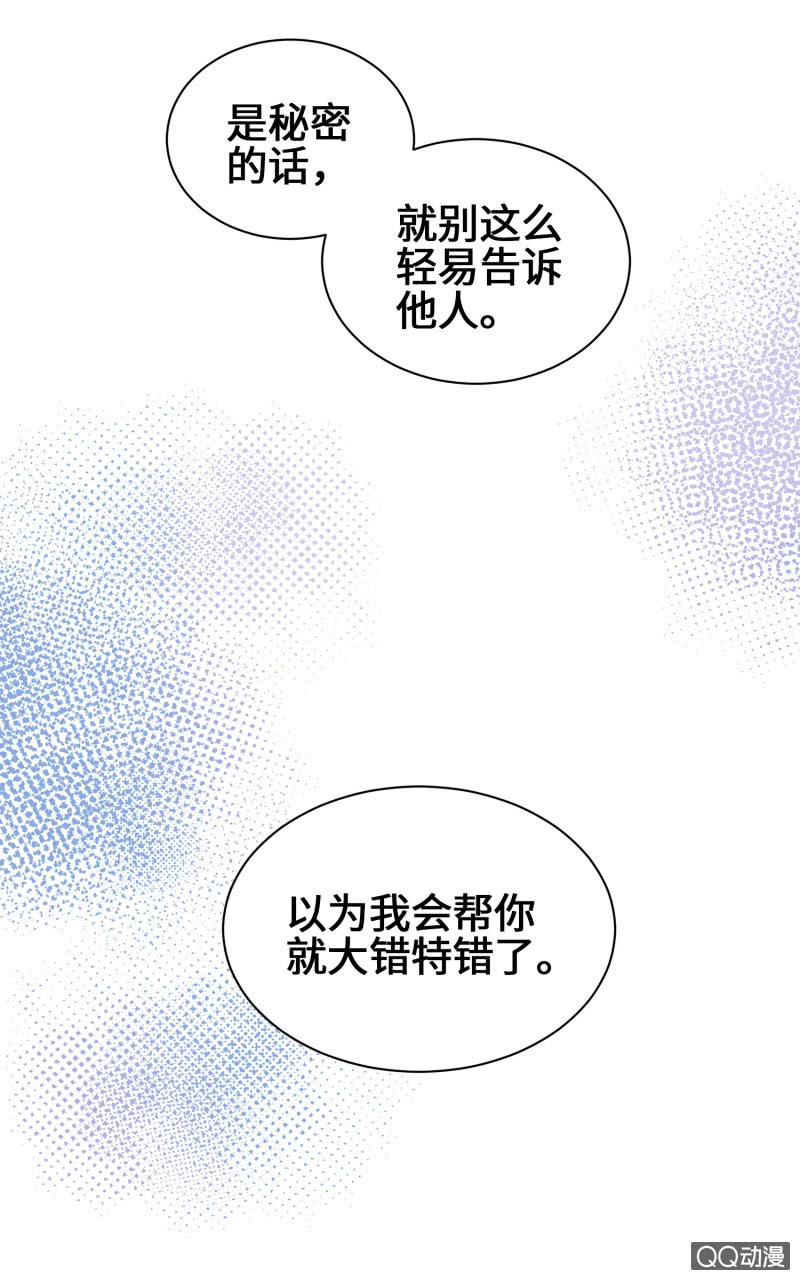 第11杯『雨过天晴』-第13话