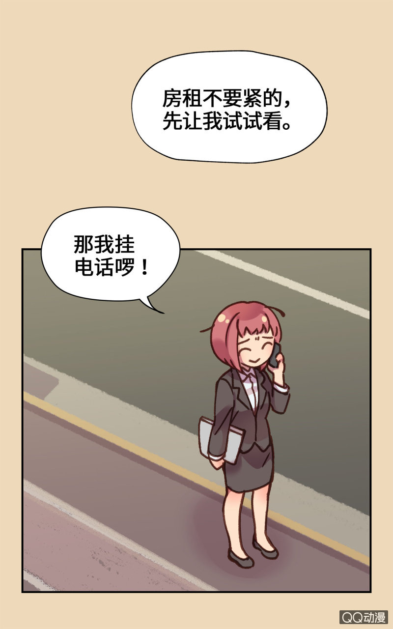 第11杯『雨过天晴』-第13话