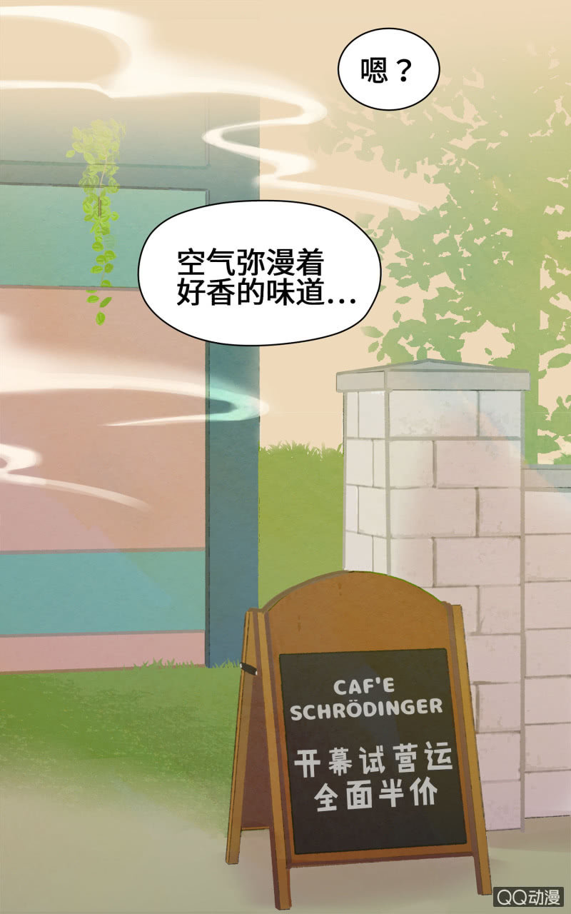 第11杯『雨过天晴』-第13话