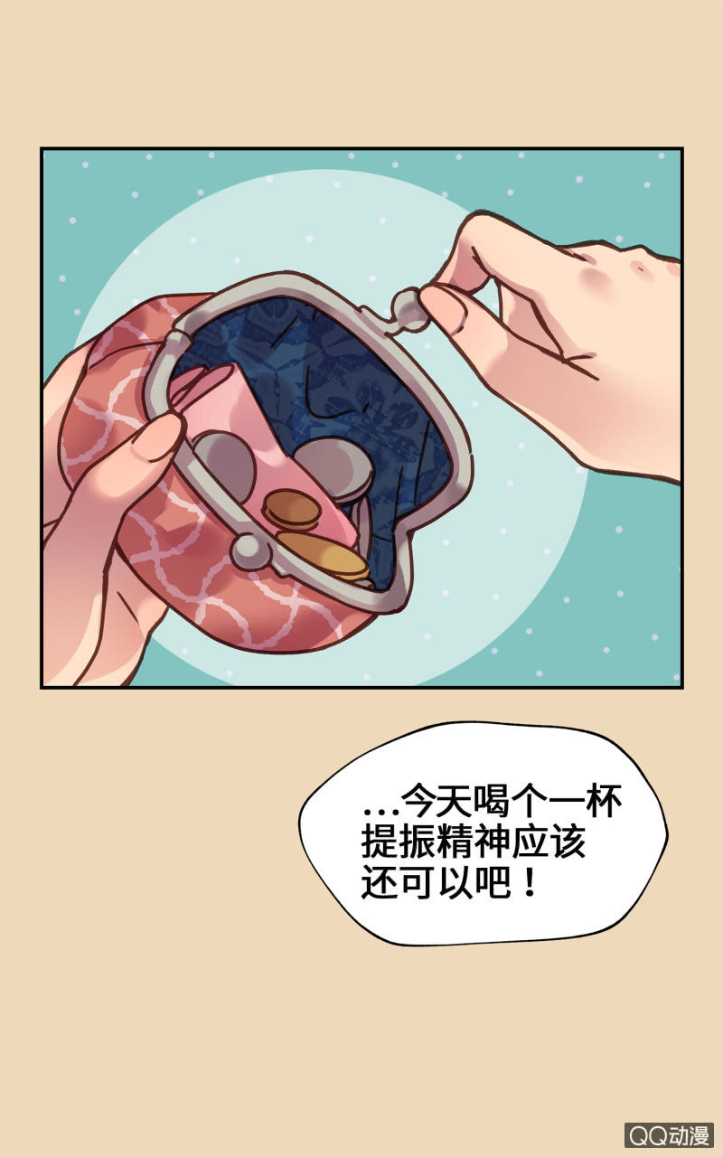 第11杯『雨过天晴』-第13话