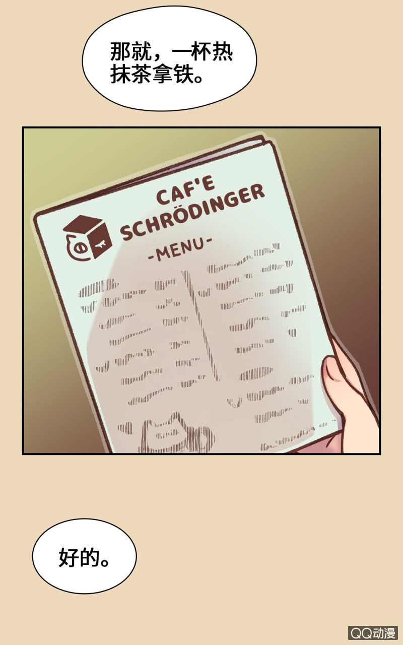 第11杯『雨过天晴』-第13话