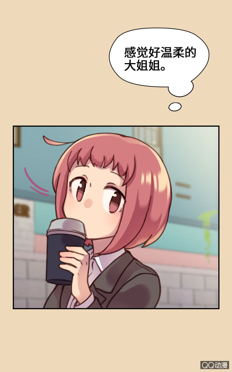 第11杯『雨过天晴』-第13话