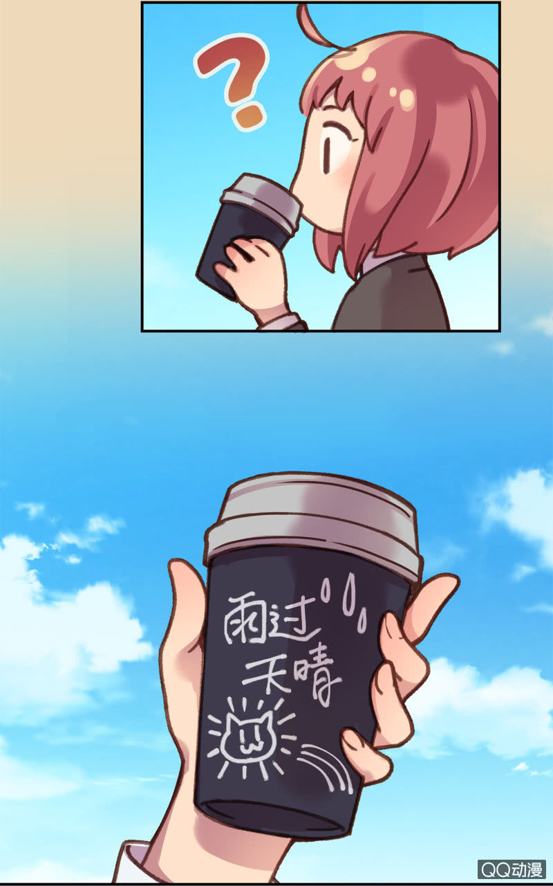 第11杯『雨过天晴』-第13话