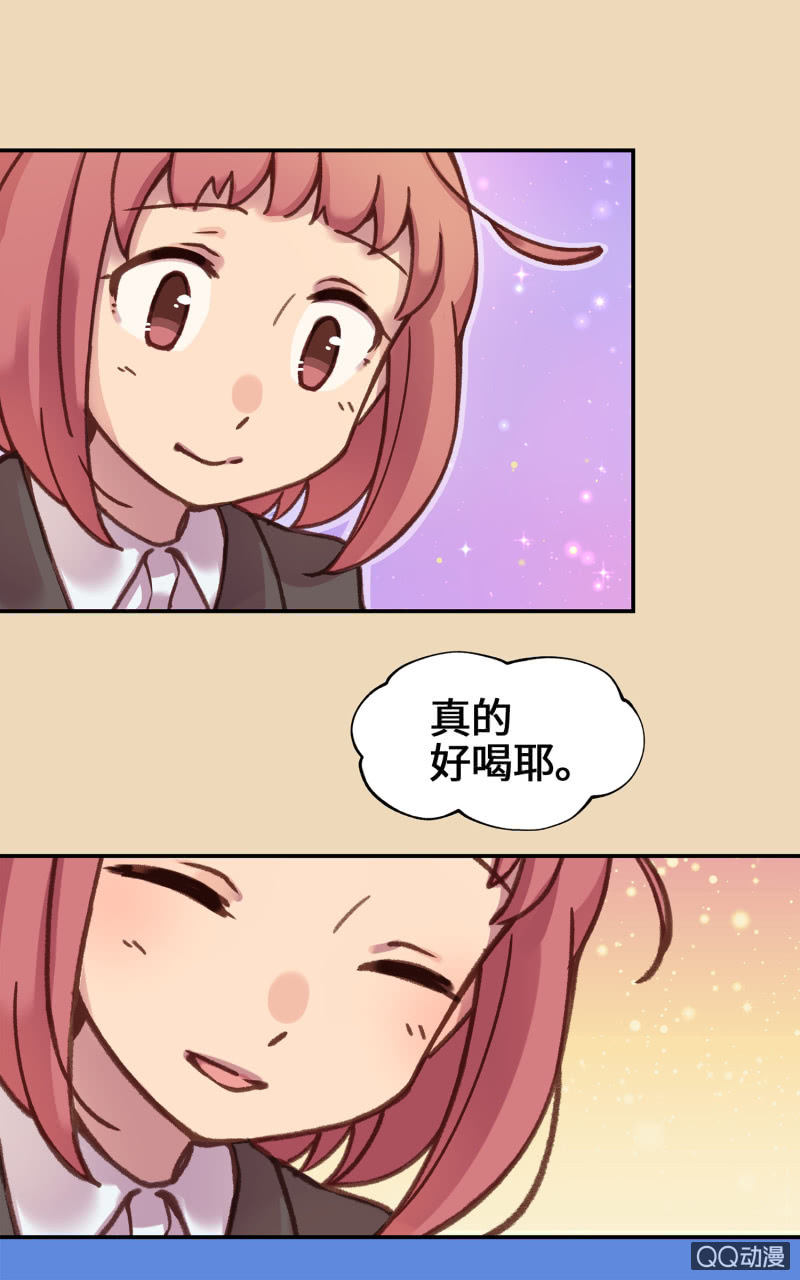 第11杯『雨过天晴』-第13话